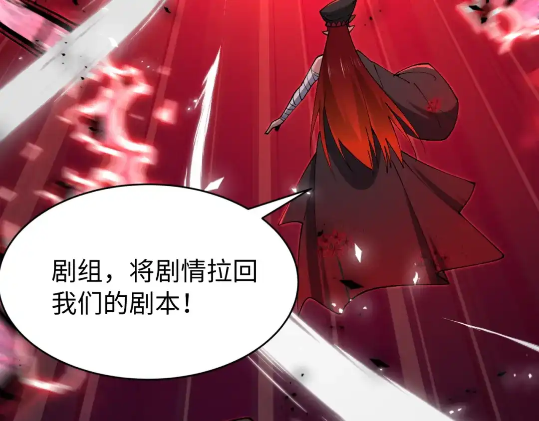 全球诡异时代 第537话 扶桑篇-福岛终战落幕！ 第42页