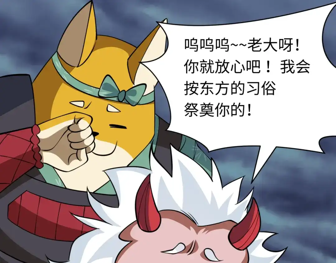 全球诡异时代 第537话 扶桑篇-福岛终战落幕！ 第163页