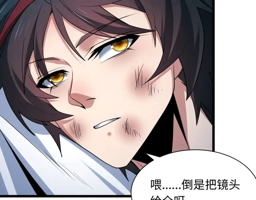 全球诡异时代 第537话 扶桑篇-福岛终战落幕！ 第180页