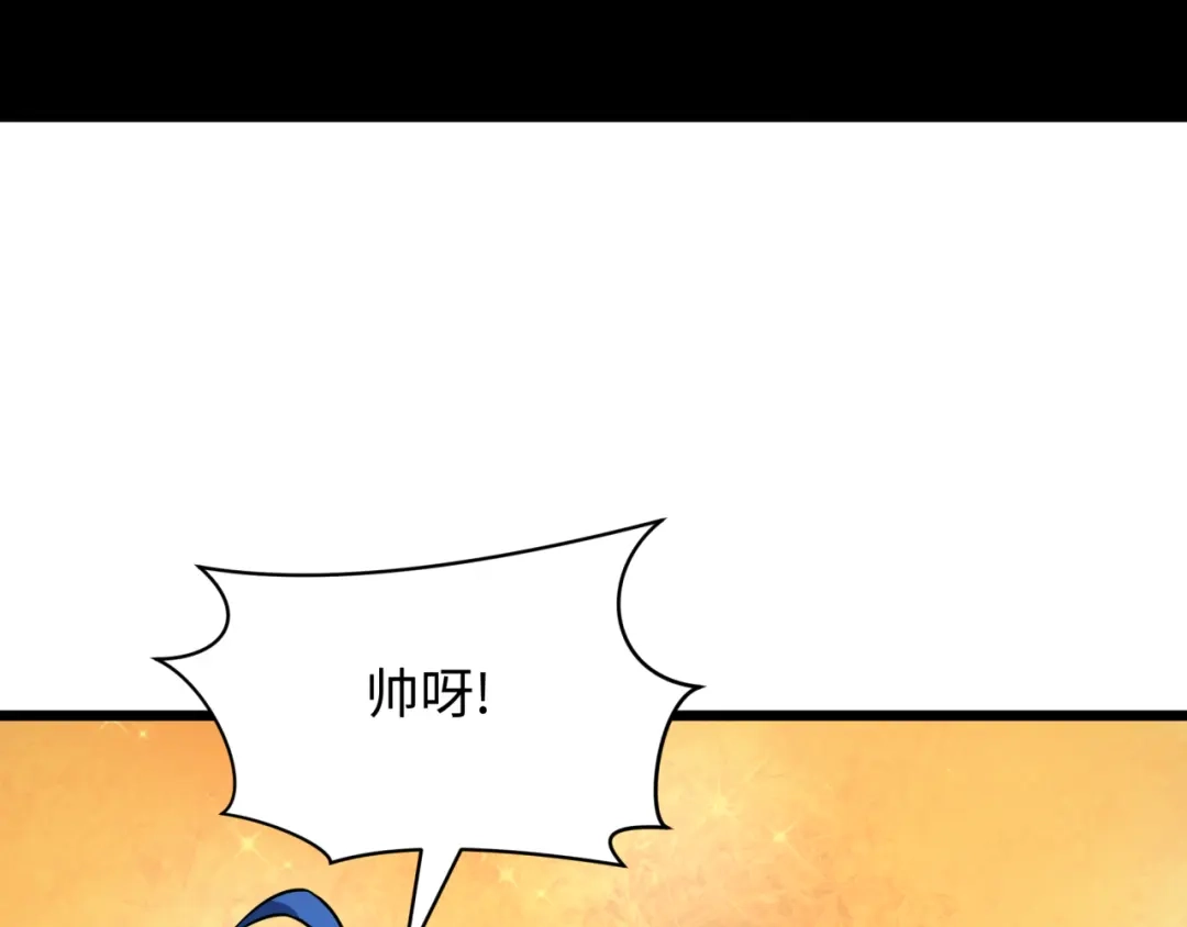 全球诡异时代 第537话 扶桑篇-福岛终战落幕！ 第65页