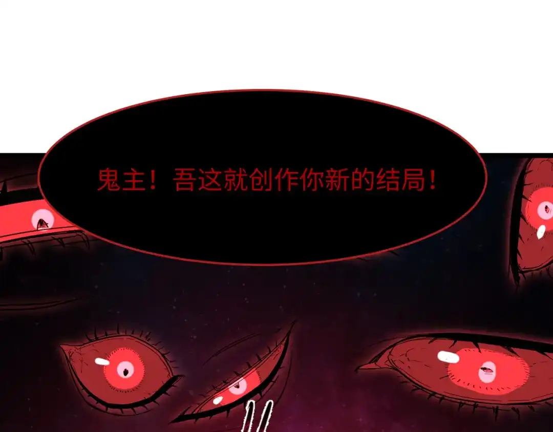 全球诡异时代 第537话 扶桑篇-福岛终战落幕！ 第74页