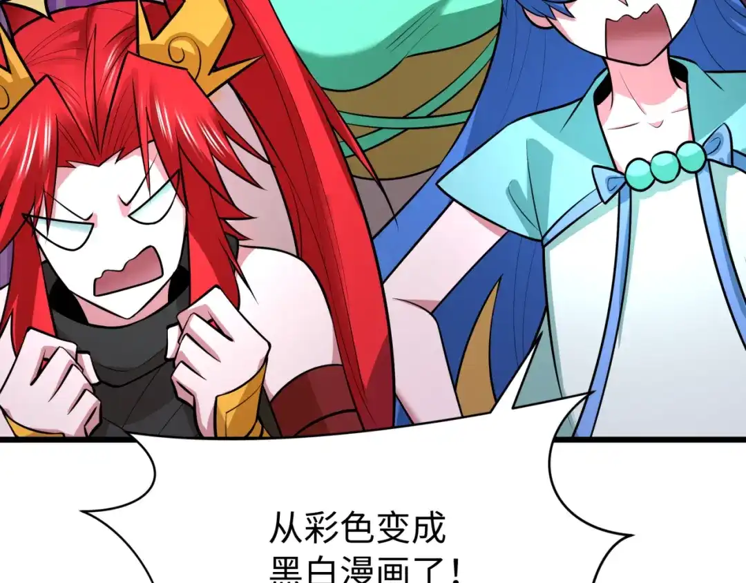 全球诡异时代 第537话 扶桑篇-福岛终战落幕！ 第8页