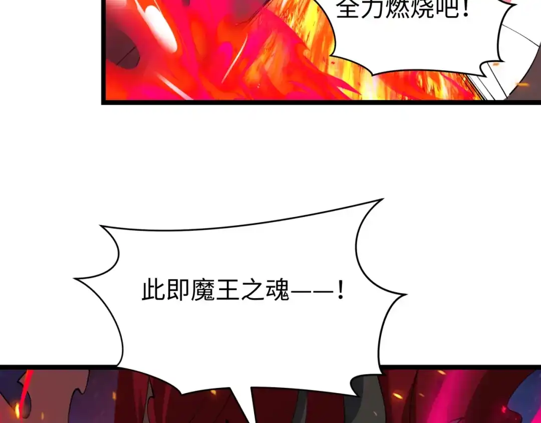 全球诡异时代 第537话 扶桑篇-福岛终战落幕！ 第112页