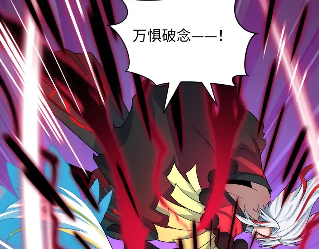全球诡异时代 第537话 扶桑篇-福岛终战落幕！ 第124页