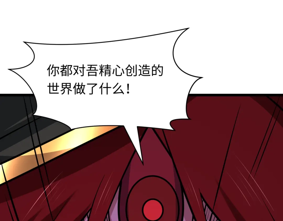 全球诡异时代 第537话 扶桑篇-福岛终战落幕！ 第69页