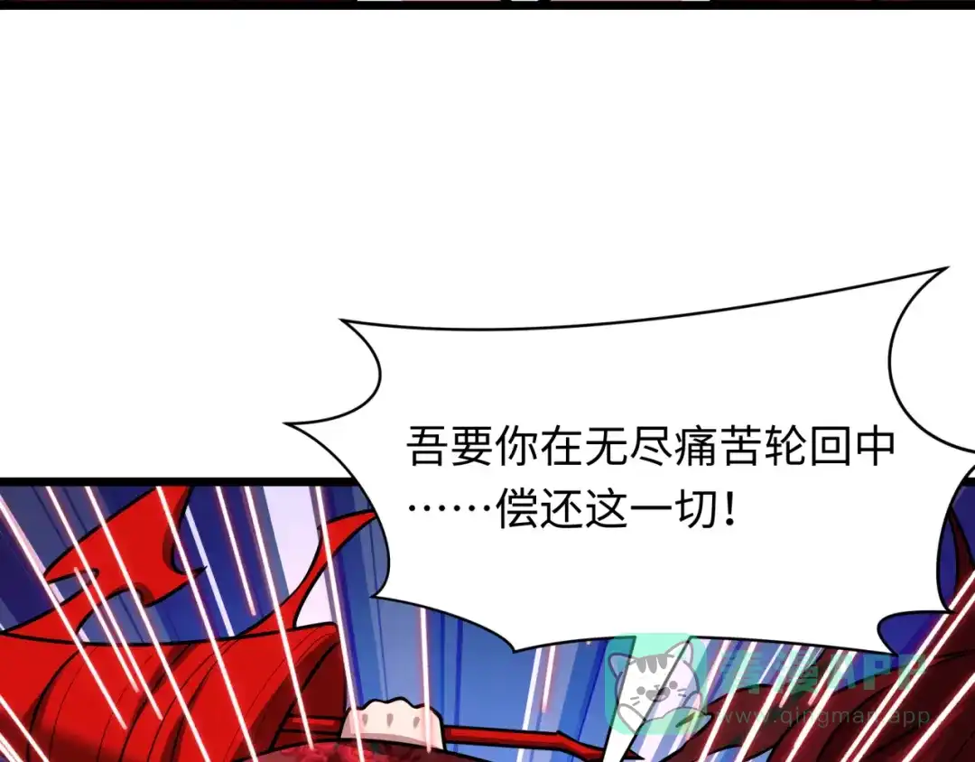 全球诡异时代 第537话 扶桑篇-福岛终战落幕！ 第71页