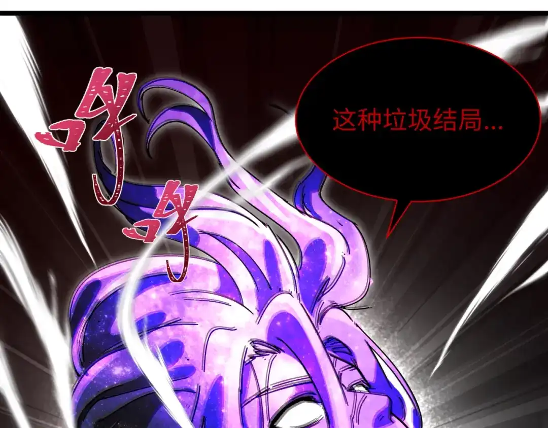 全球诡异时代 第537话 扶桑篇-福岛终战落幕！ 第97页