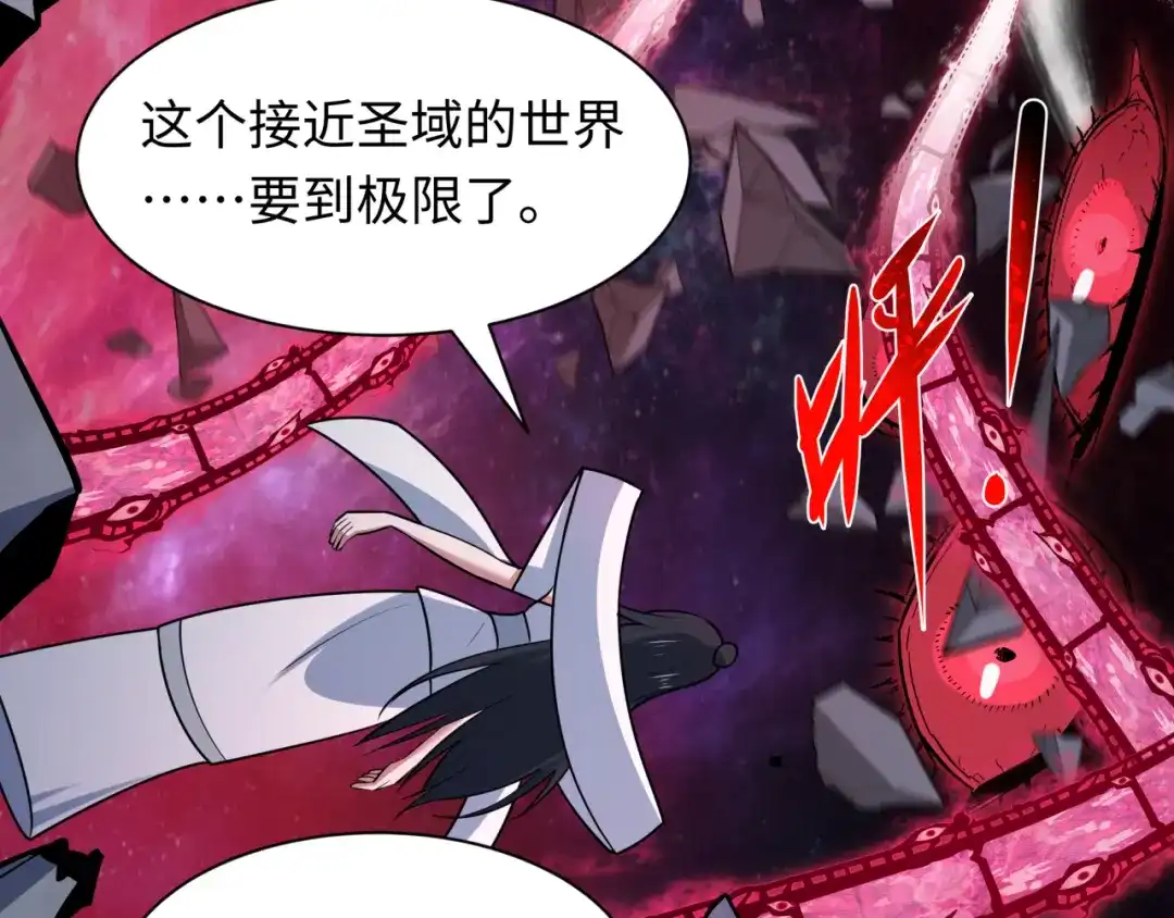 全球诡异时代 第537话 扶桑篇-福岛终战落幕！ 第62页