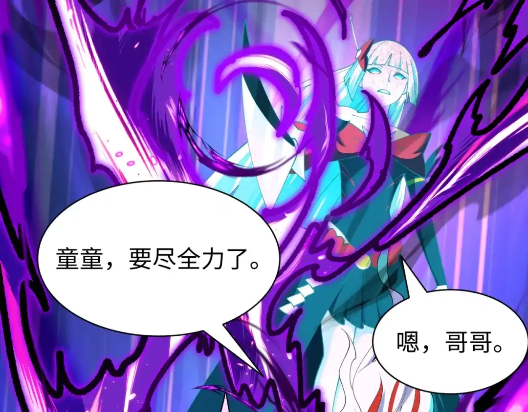 全球诡异时代 第537话 扶桑篇-福岛终战落幕！ 第117页