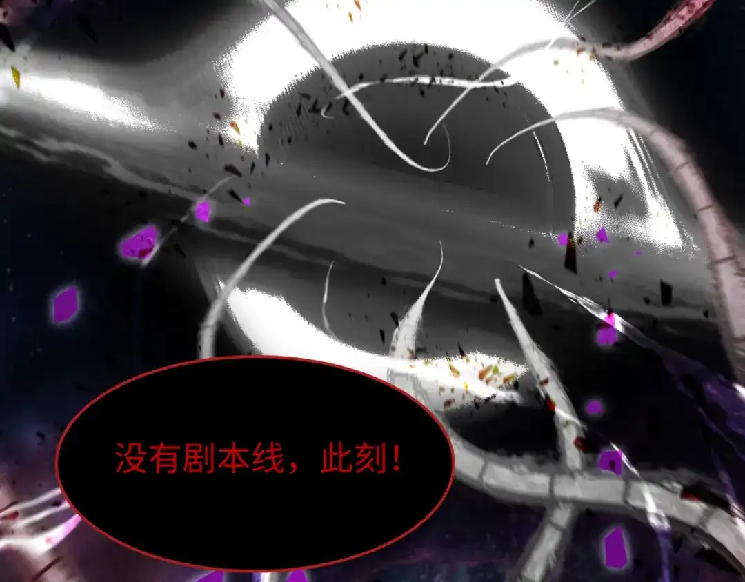 全球诡异时代 第537话 扶桑篇-福岛终战落幕！ 第52页