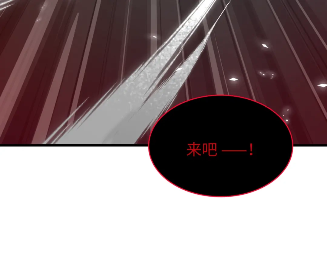 全球诡异时代 第537话 扶桑篇-福岛终战落幕！ 第47页