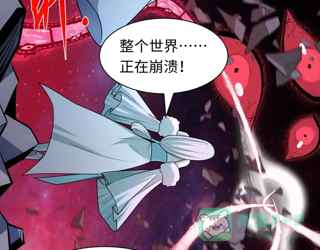 全球诡异时代 第537话 扶桑篇-福岛终战落幕！ 第61页