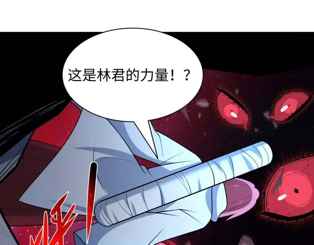全球诡异时代 第537话 扶桑篇-福岛终战落幕！ 第60页