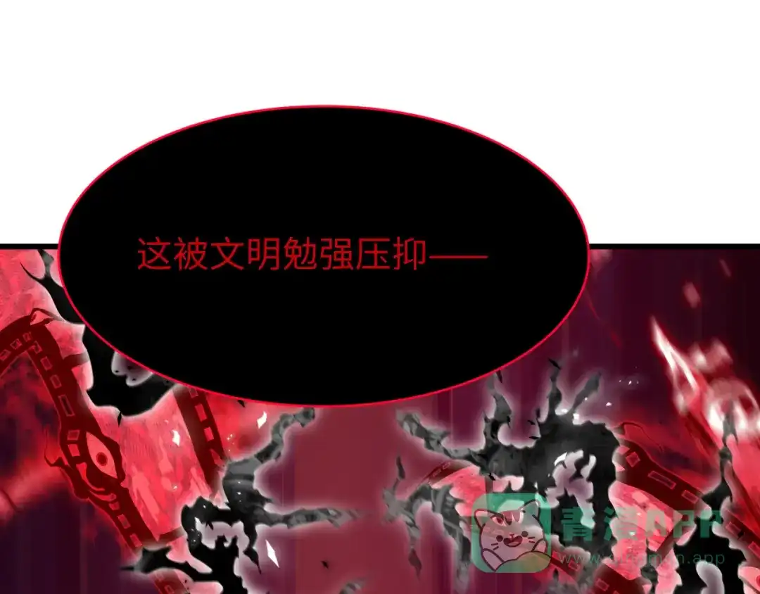 全球诡异时代 第537话 扶桑篇-福岛终战落幕！ 第36页