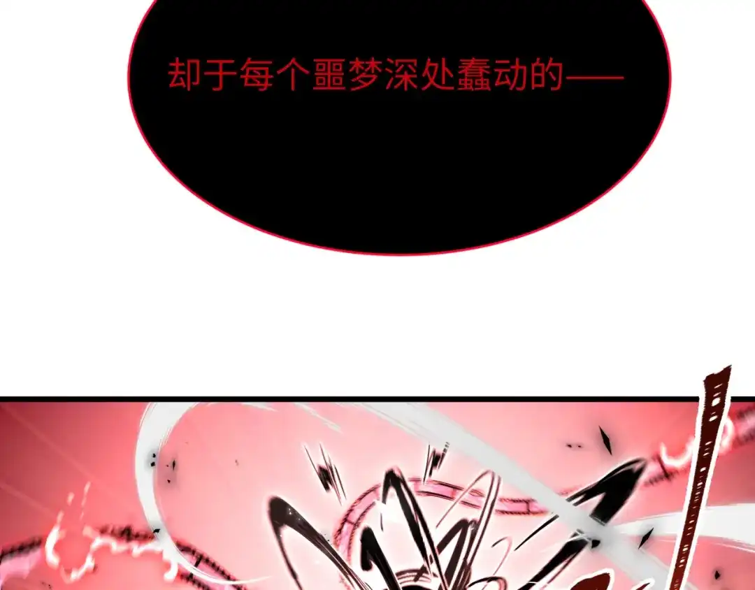 全球诡异时代 第537话 扶桑篇-福岛终战落幕！ 第40页