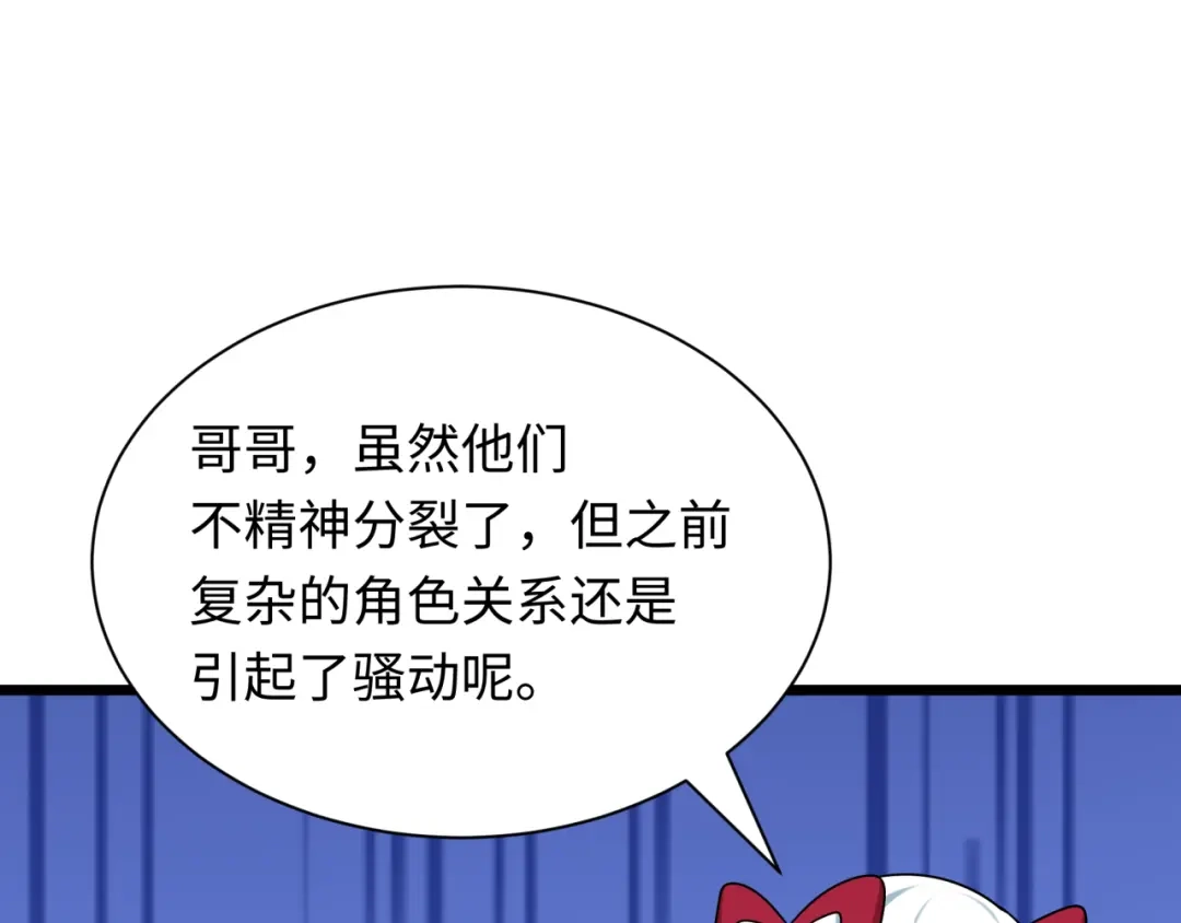 全球诡异时代 第538话 扶桑篇-击败信长！收获满满！ 第204页