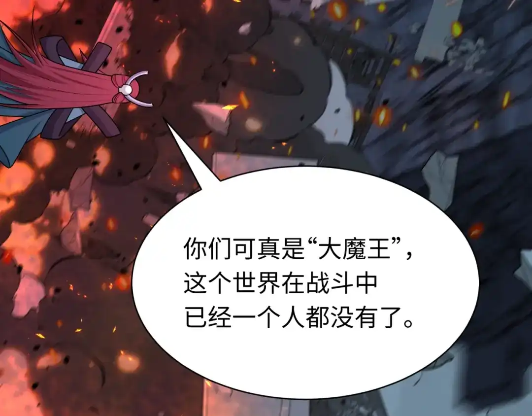 全球诡异时代 第538话 扶桑篇-击败信长！收获满满！ 第130页
