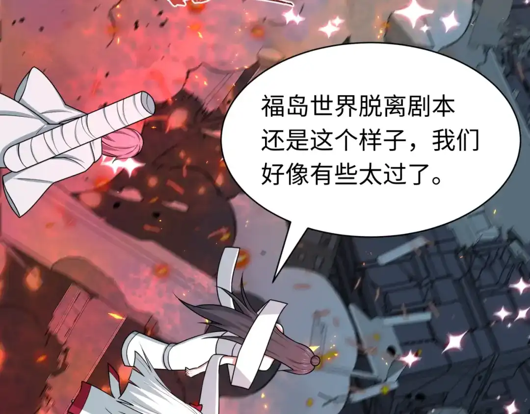 全球诡异时代 第538话 扶桑篇-击败信长！收获满满！ 第128页