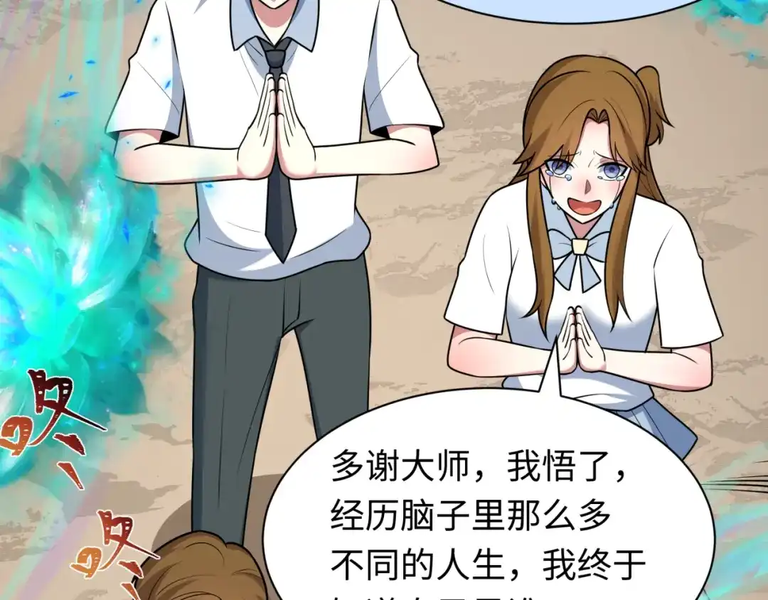 全球诡异时代 第538话 扶桑篇-击败信长！收获满满！ 第183页