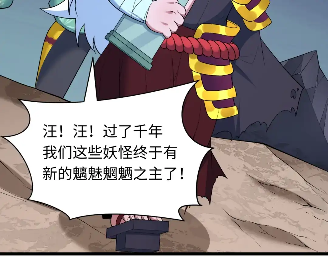 全球诡异时代 第538话 扶桑篇-击败信长！收获满满！ 第88页