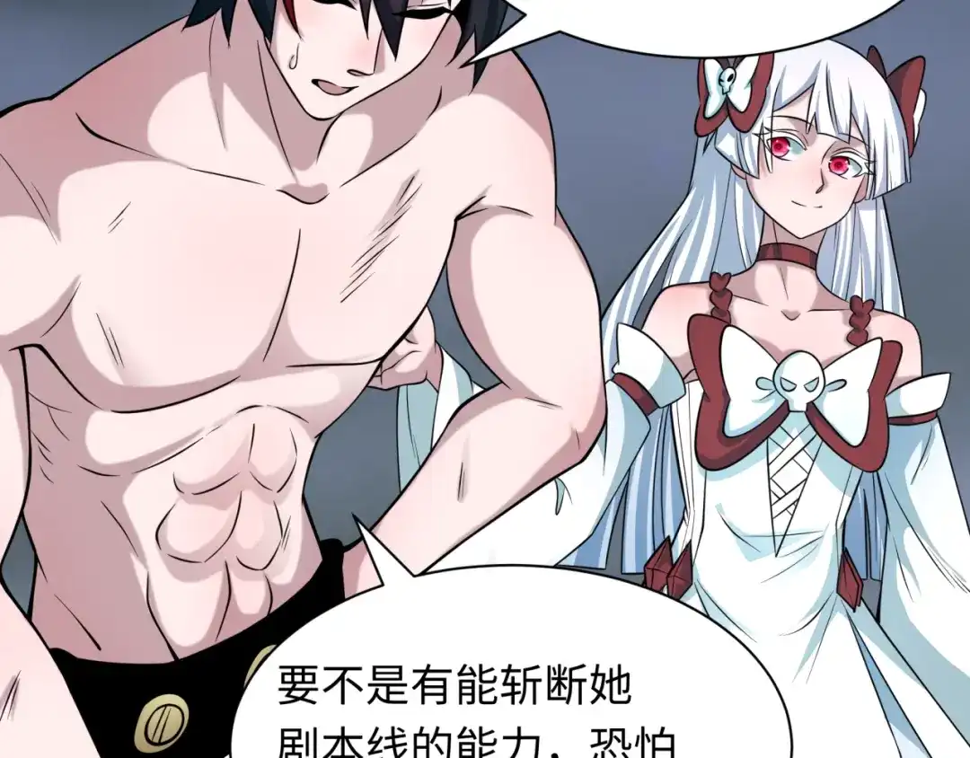 全球诡异时代 第538话 扶桑篇-击败信长！收获满满！ 第59页