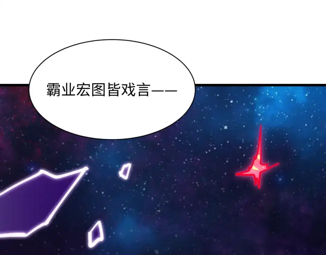 全球诡异时代 第538话 扶桑篇-击败信长！收获满满！ 第24页