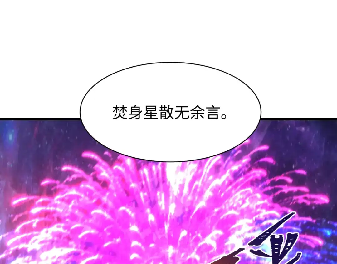 全球诡异时代 第538话 扶桑篇-击败信长！收获满满！ 第38页