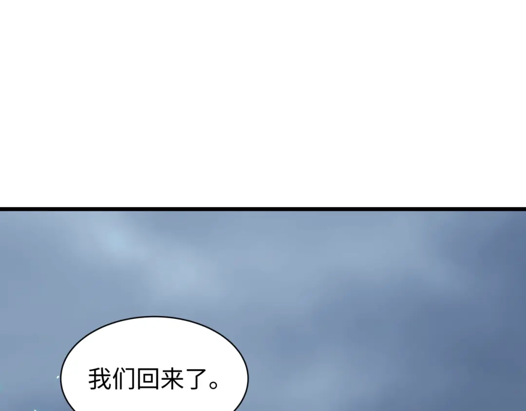 全球诡异时代 第538话 扶桑篇-击败信长！收获满满！ 第53页