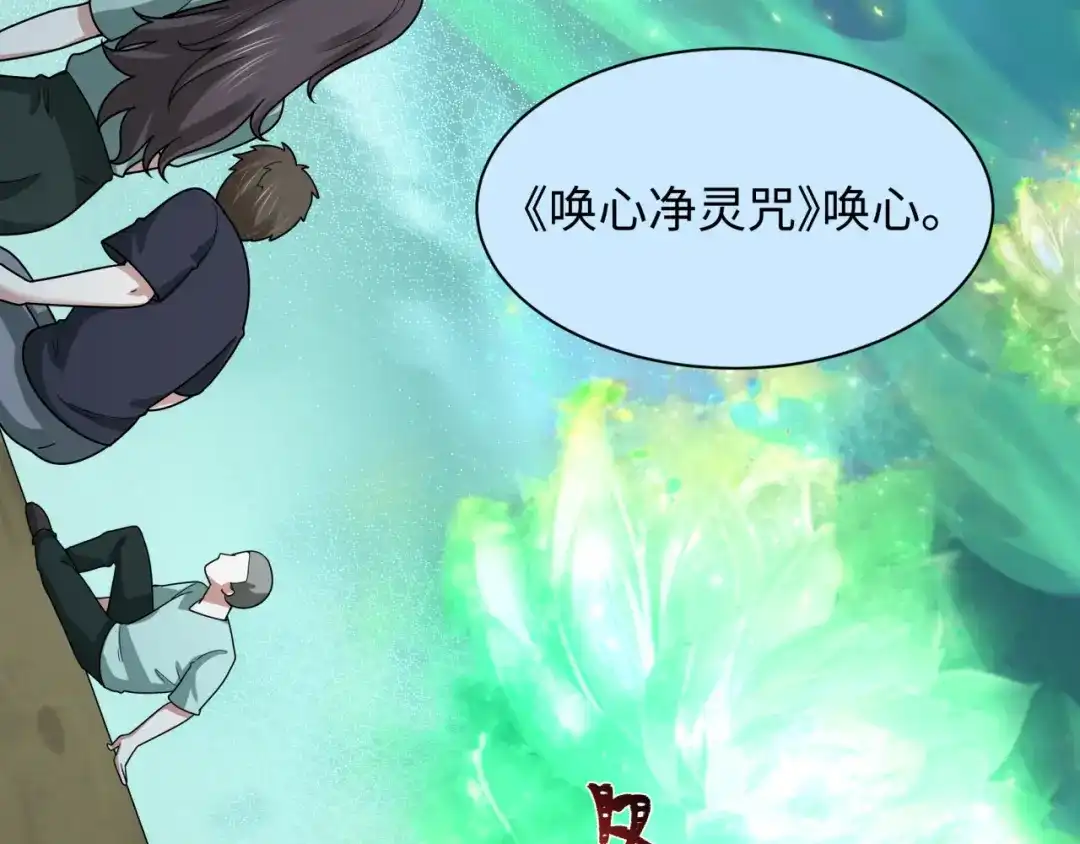 全球诡异时代 第538话 扶桑篇-击败信长！收获满满！ 第179页
