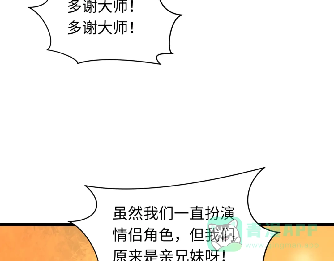 全球诡异时代 第538话 扶桑篇-击败信长！收获满满！ 第186页