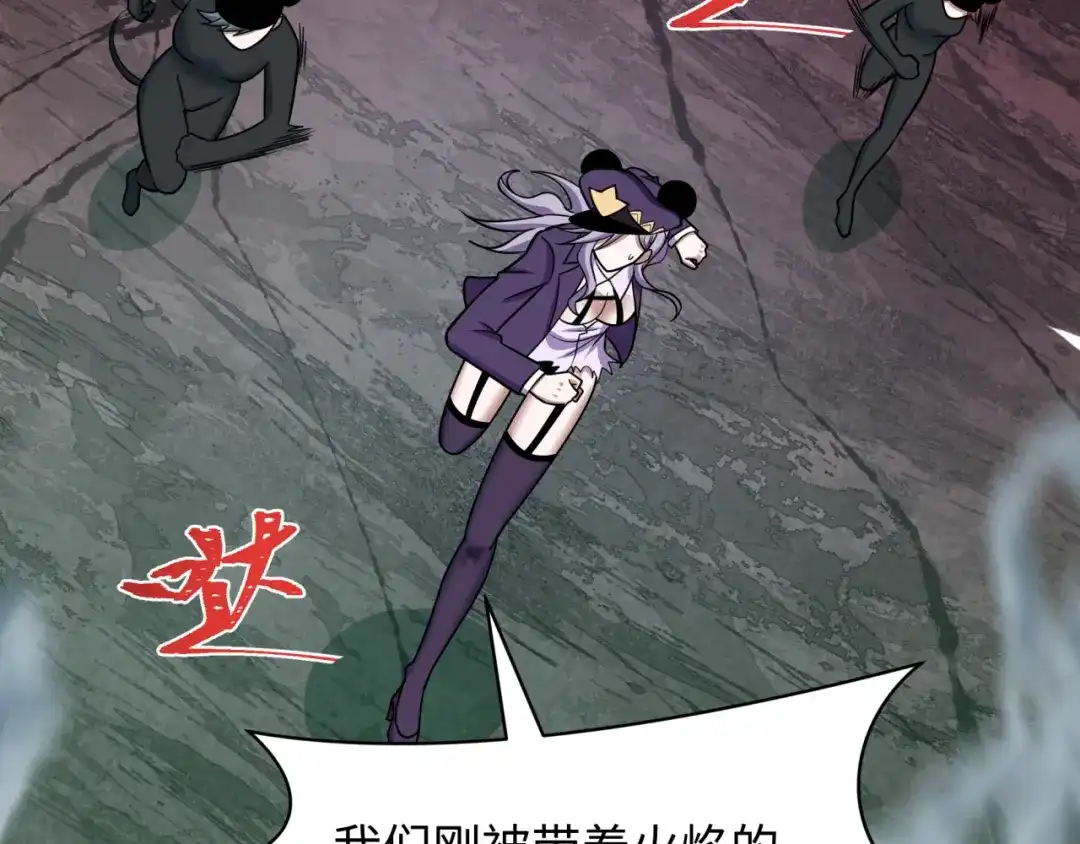 全球诡异时代 第538话 扶桑篇-击败信长！收获满满！ 第149页