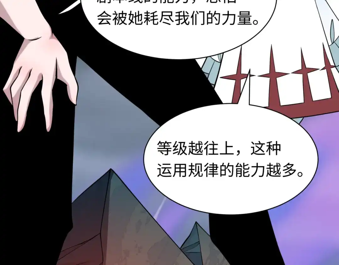 全球诡异时代 第538话 扶桑篇-击败信长！收获满满！ 第60页