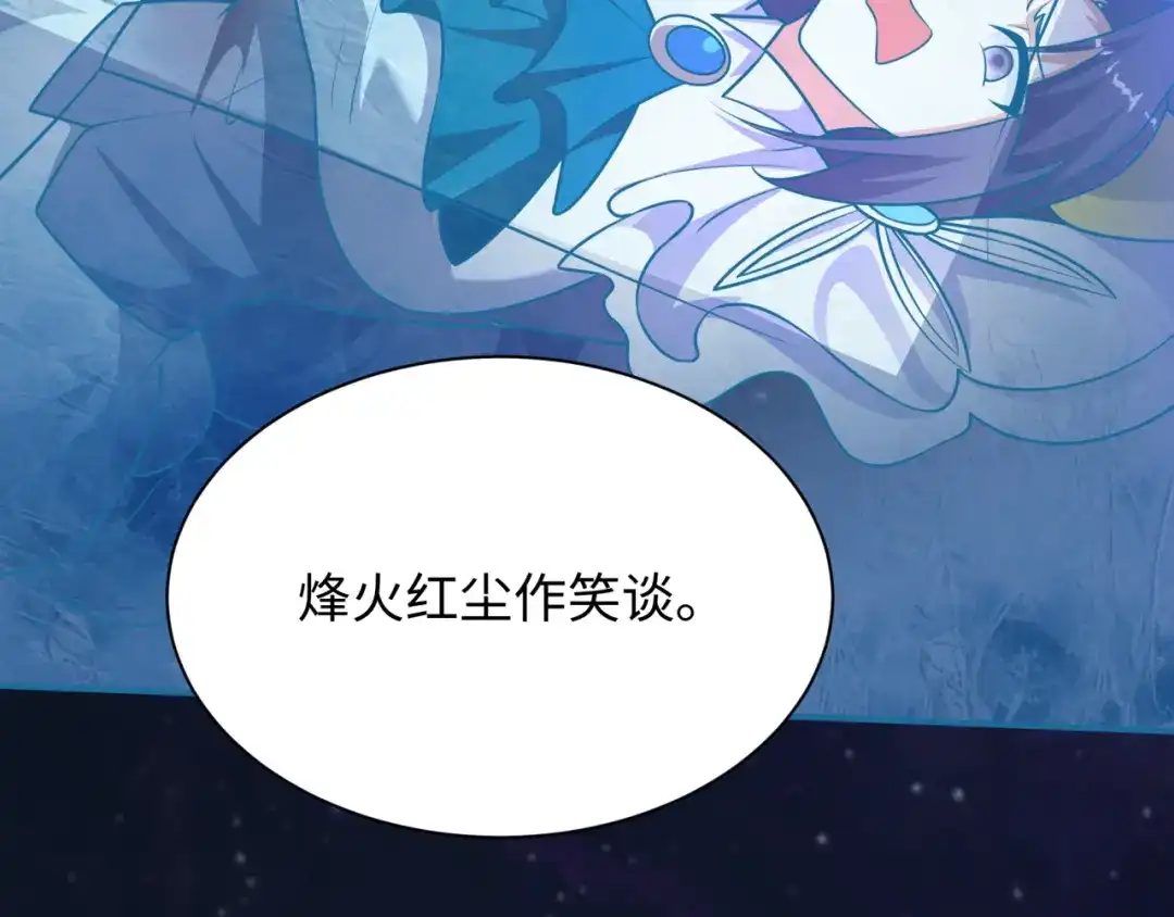 全球诡异时代 第538话 扶桑篇-击败信长！收获满满！ 第32页