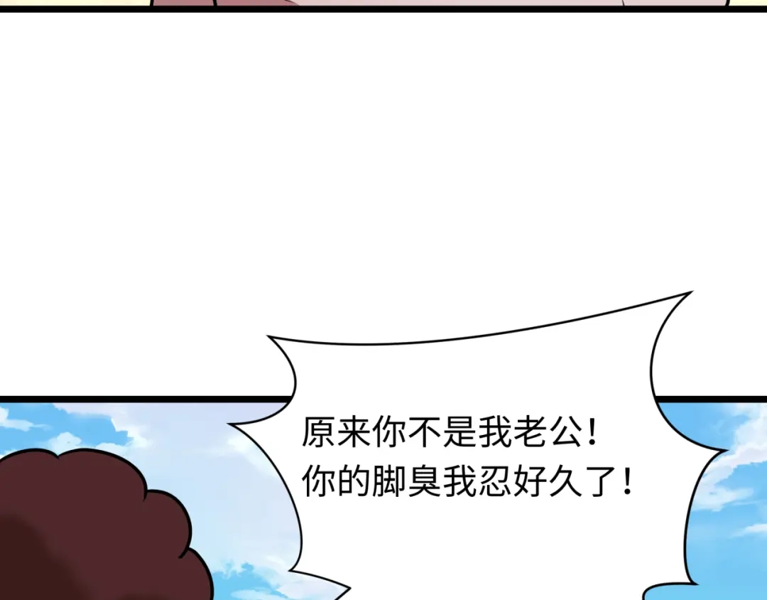 全球诡异时代 第538话 扶桑篇-击败信长！收获满满！ 第193页
