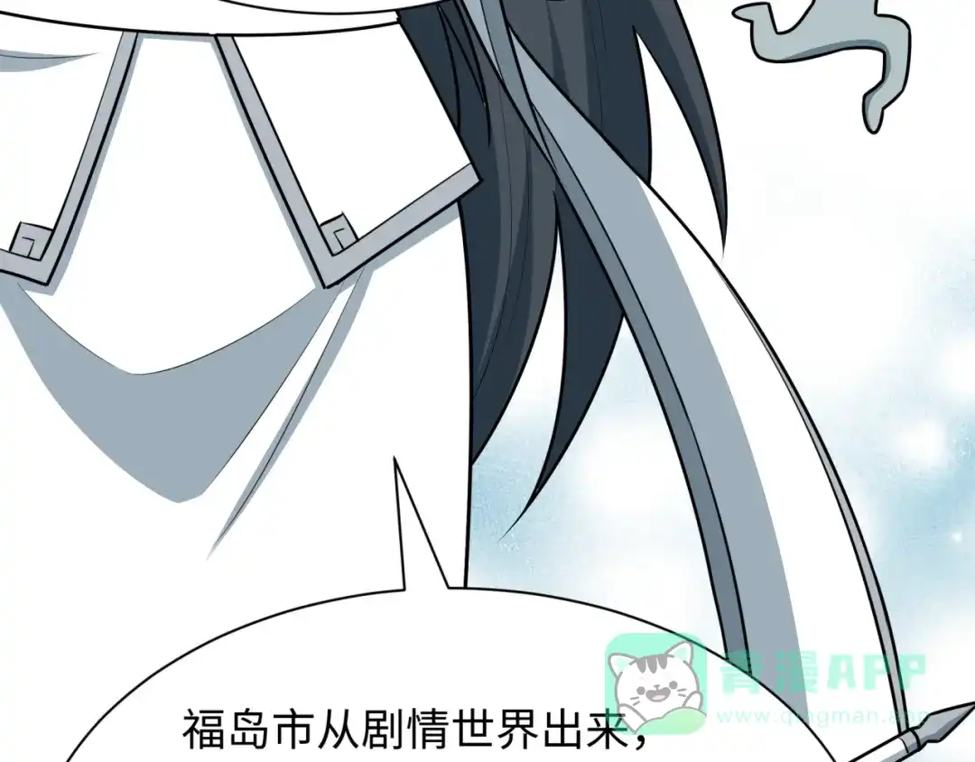 全球诡异时代 第538话 扶桑篇-击败信长！收获满满！ 第141页