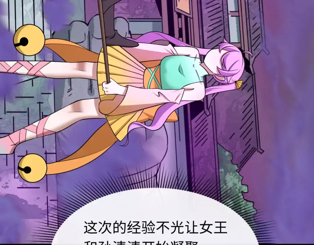 全球诡异时代 第538话 扶桑篇-击败信长！收获满满！ 第120页