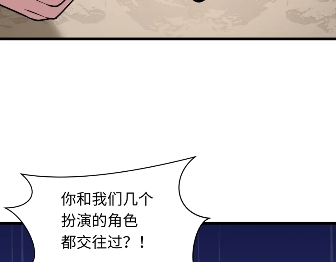 全球诡异时代 第538话 扶桑篇-击败信长！收获满满！ 第197页