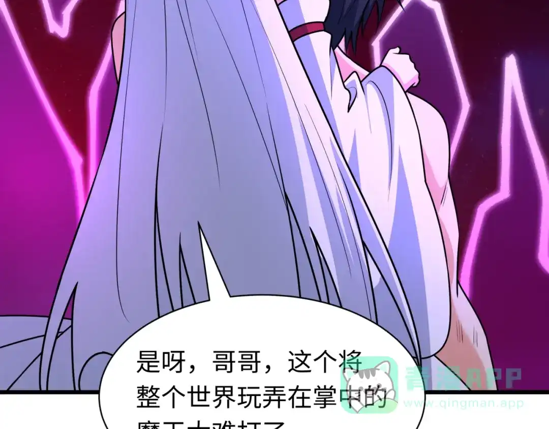 全球诡异时代 第538话 扶桑篇-击败信长！收获满满！ 第26页