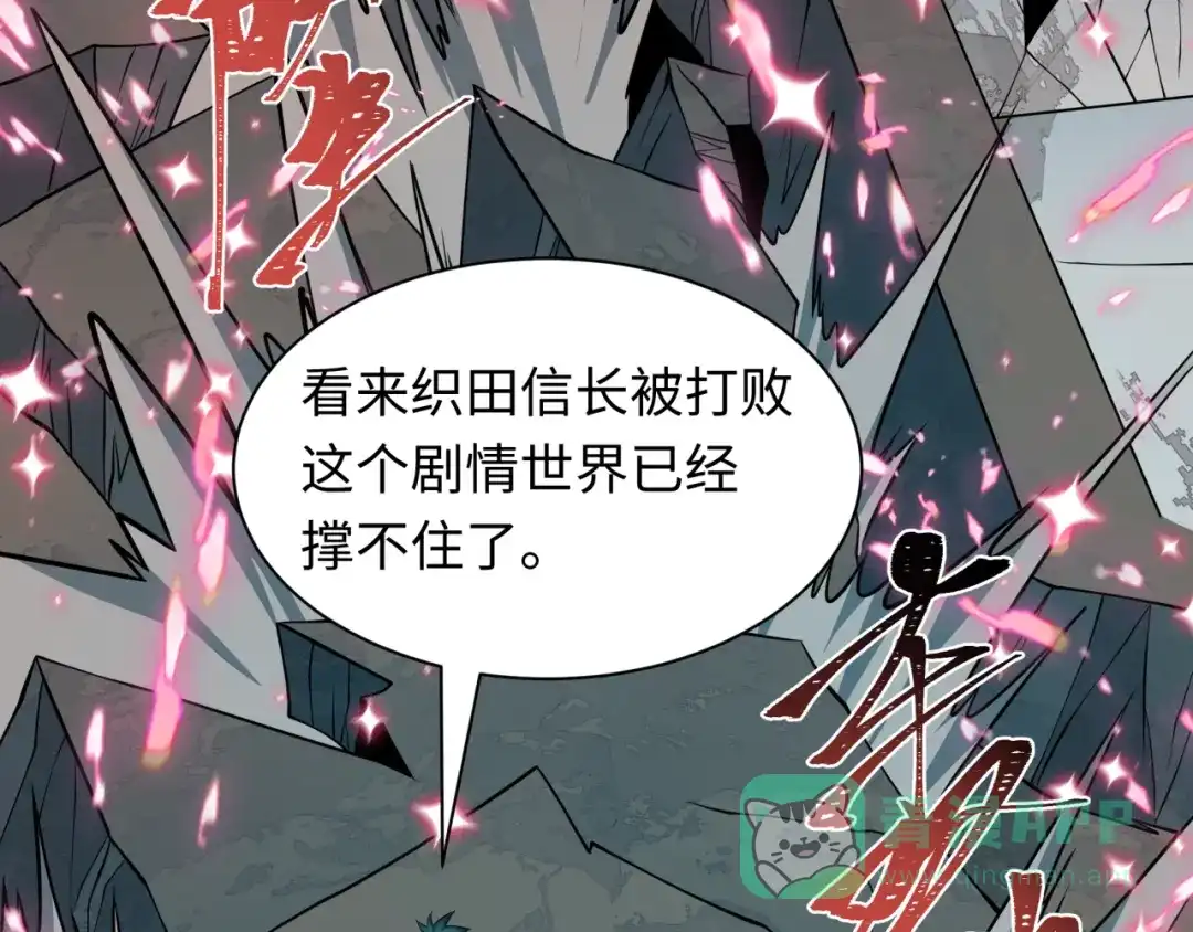 全球诡异时代 第538话 扶桑篇-击败信长！收获满满！ 第66页