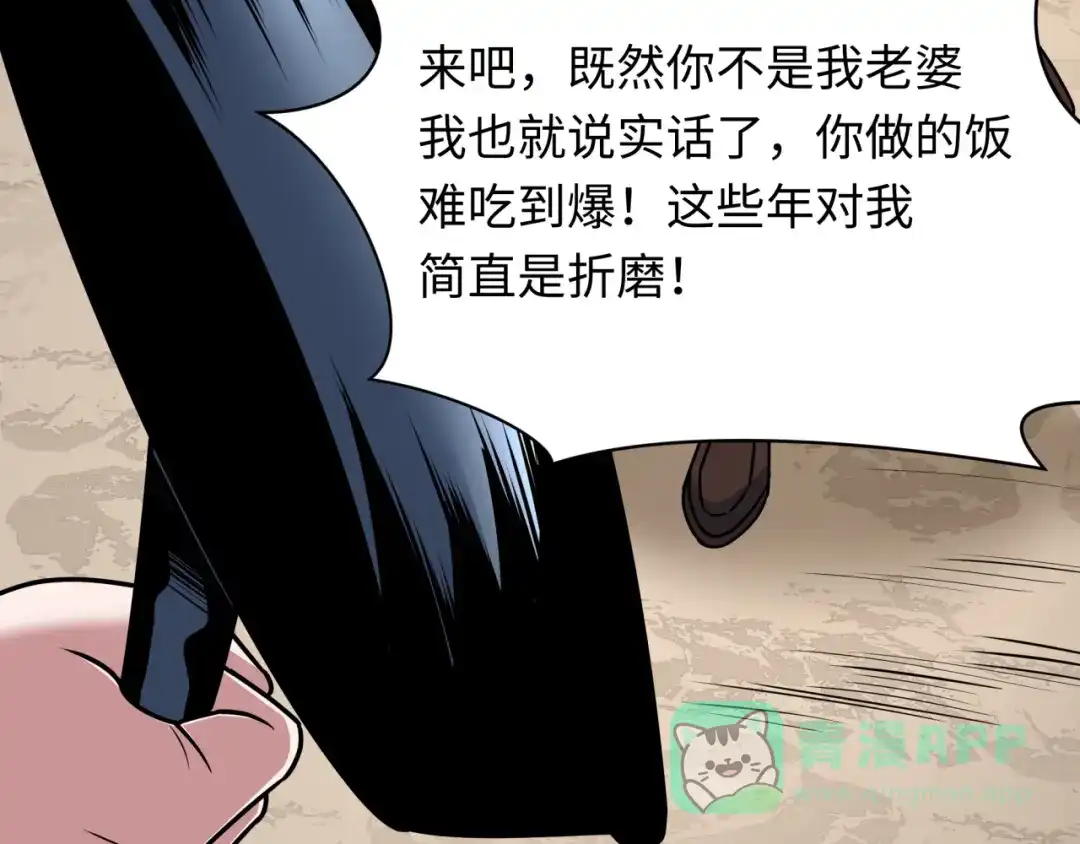 全球诡异时代 第538话 扶桑篇-击败信长！收获满满！ 第196页