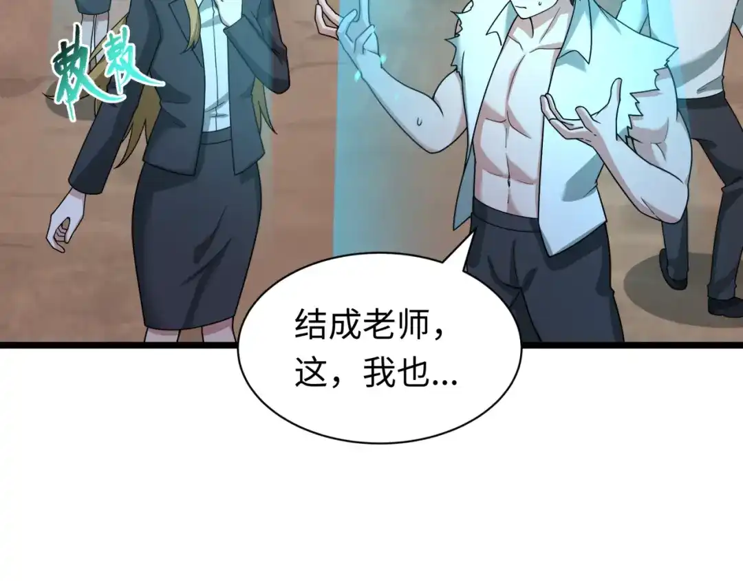 全球诡异时代 第538话 扶桑篇-击败信长！收获满满！ 第169页