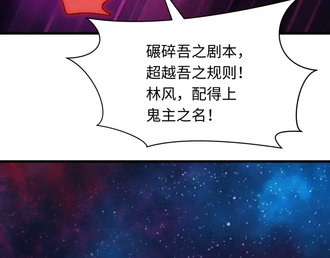 全球诡异时代 第538话 扶桑篇-击败信长！收获满满！ 第15页