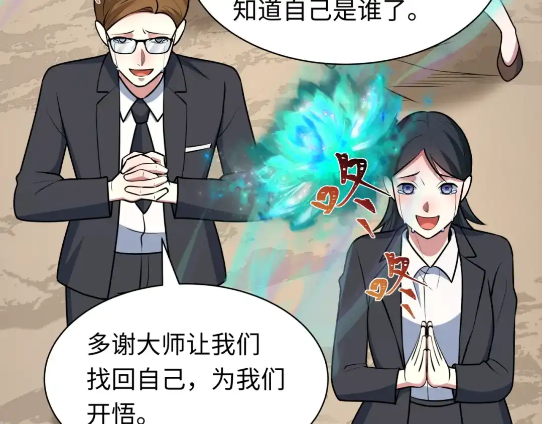 全球诡异时代 第538话 扶桑篇-击败信长！收获满满！ 第184页