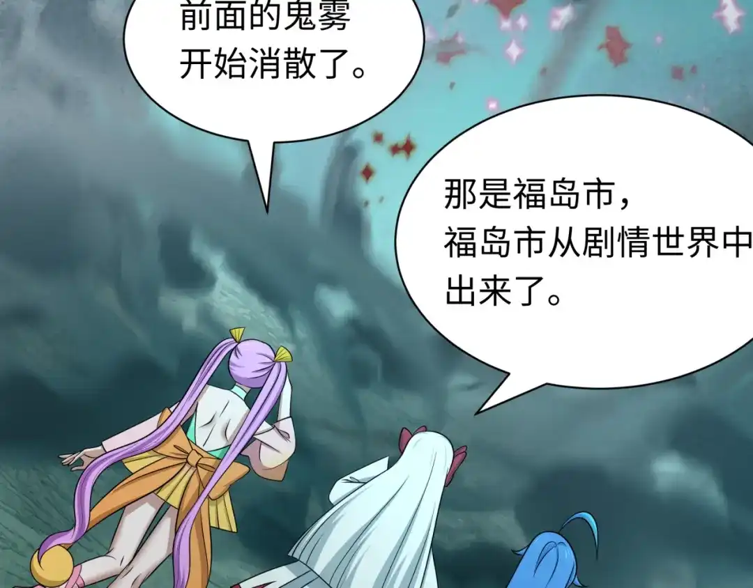 全球诡异时代 第538话 扶桑篇-击败信长！收获满满！ 第124页