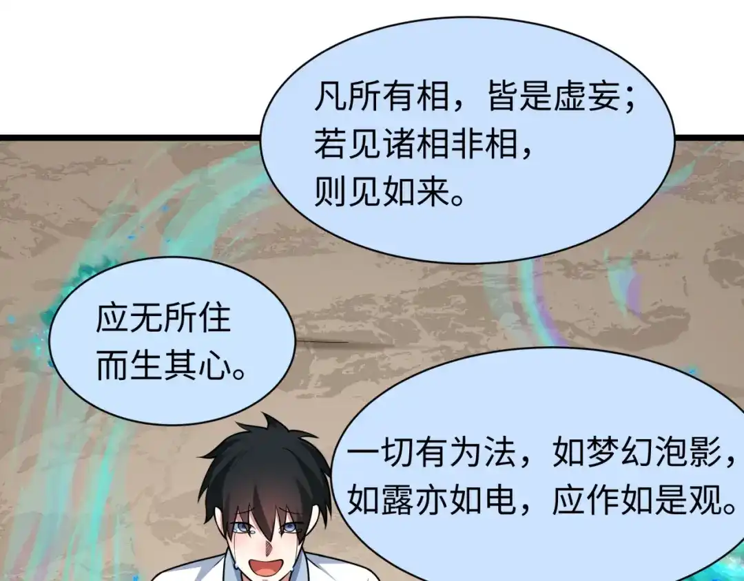 全球诡异时代 第538话 扶桑篇-击败信长！收获满满！ 第182页