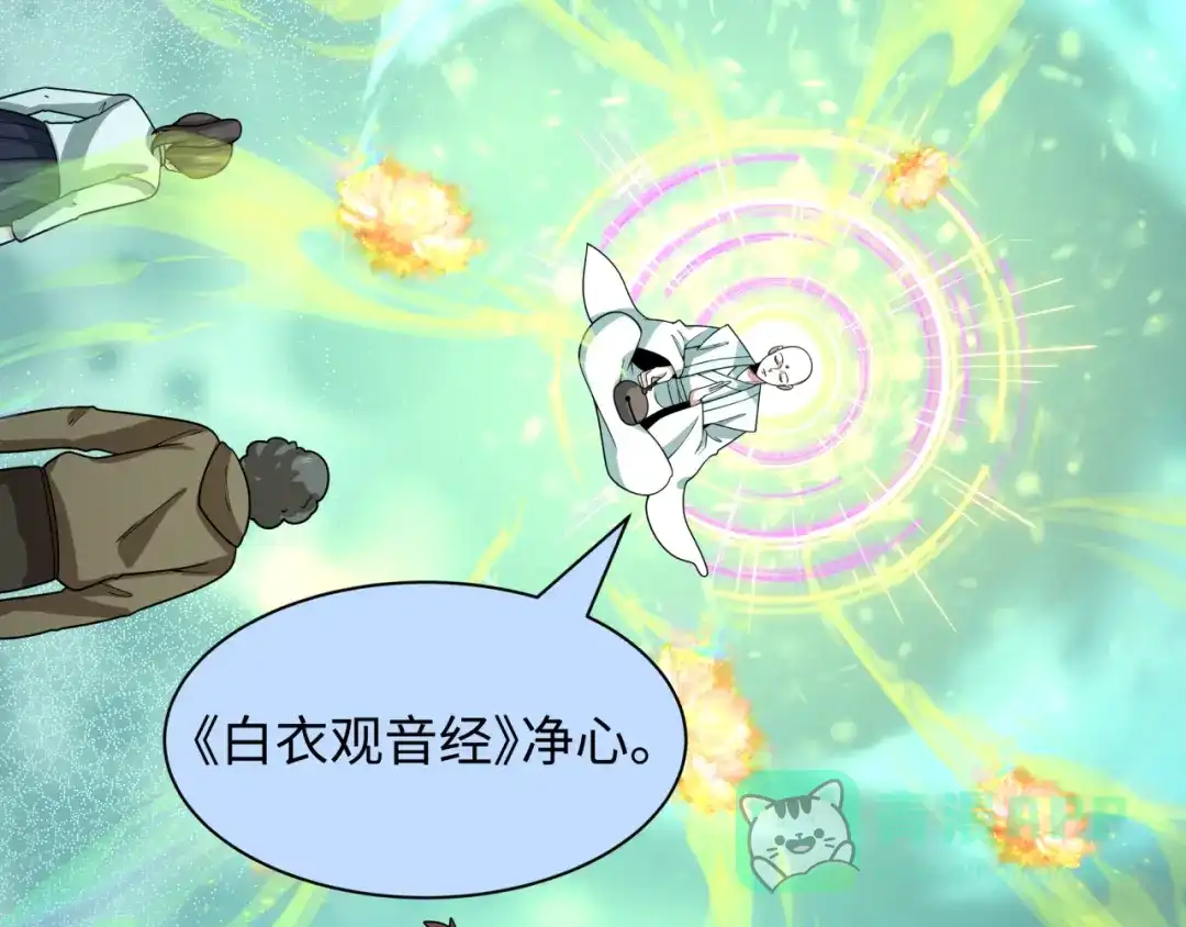 全球诡异时代 第538话 扶桑篇-击败信长！收获满满！ 第176页