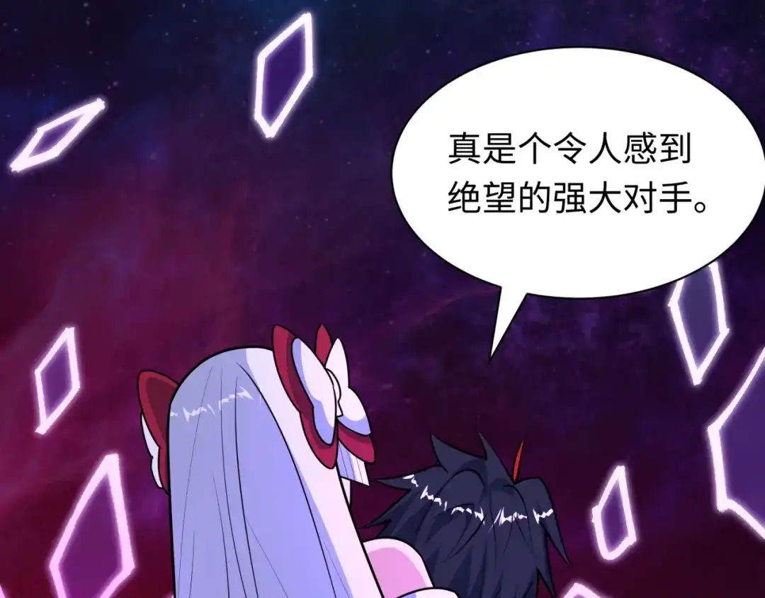 全球诡异时代 第538话 扶桑篇-击败信长！收获满满！ 第25页