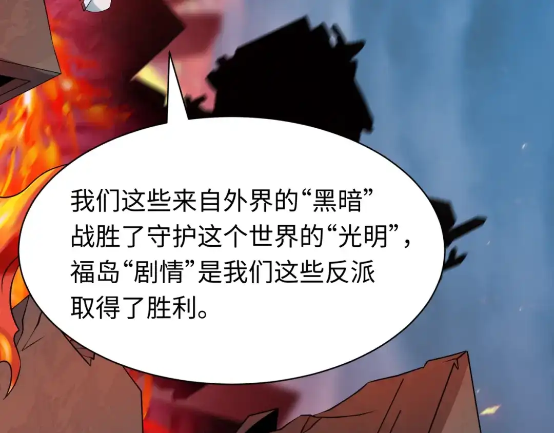 全球诡异时代 第538话 扶桑篇-击败信长！收获满满！ 第63页