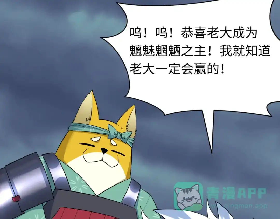 全球诡异时代 第538话 扶桑篇-击败信长！收获满满！ 第86页