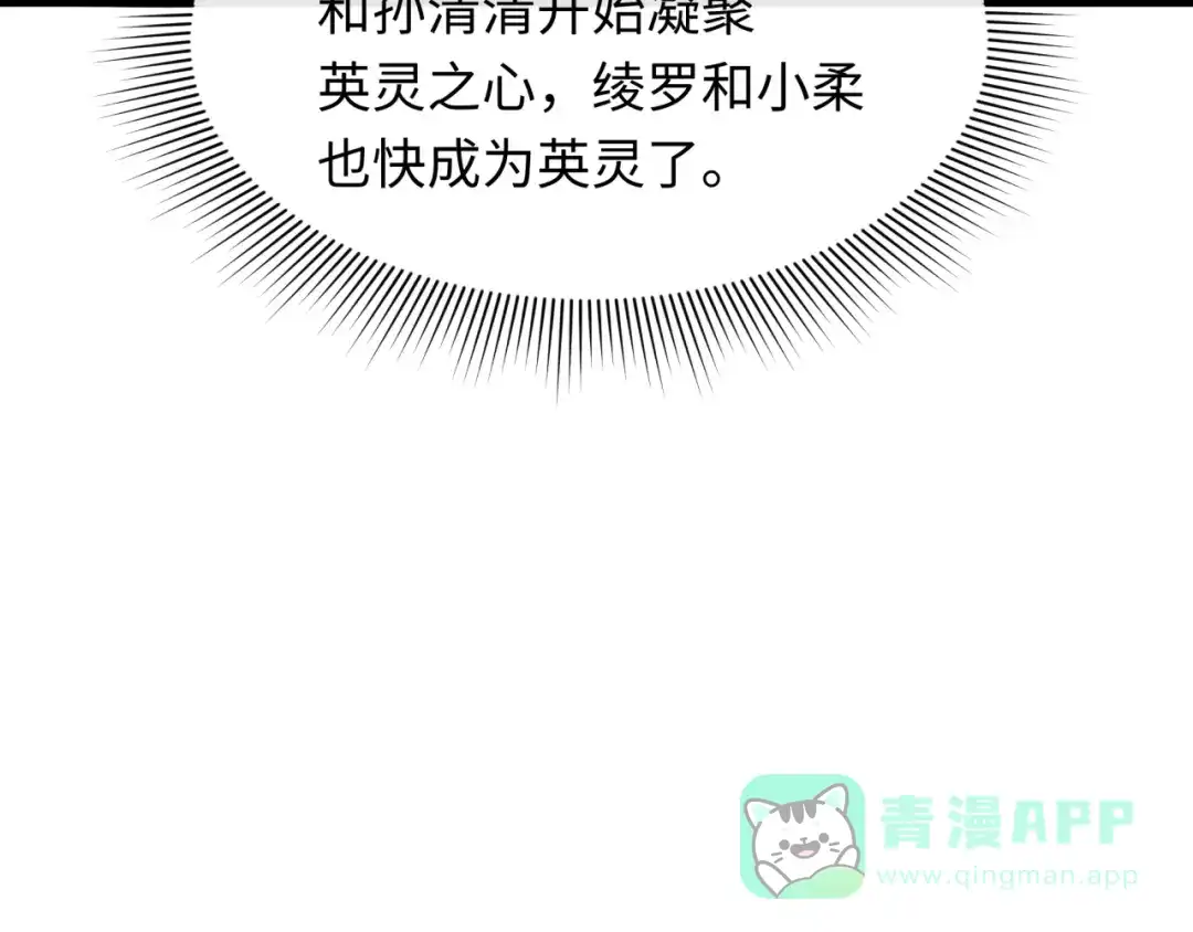全球诡异时代 第538话 扶桑篇-击败信长！收获满满！ 第121页